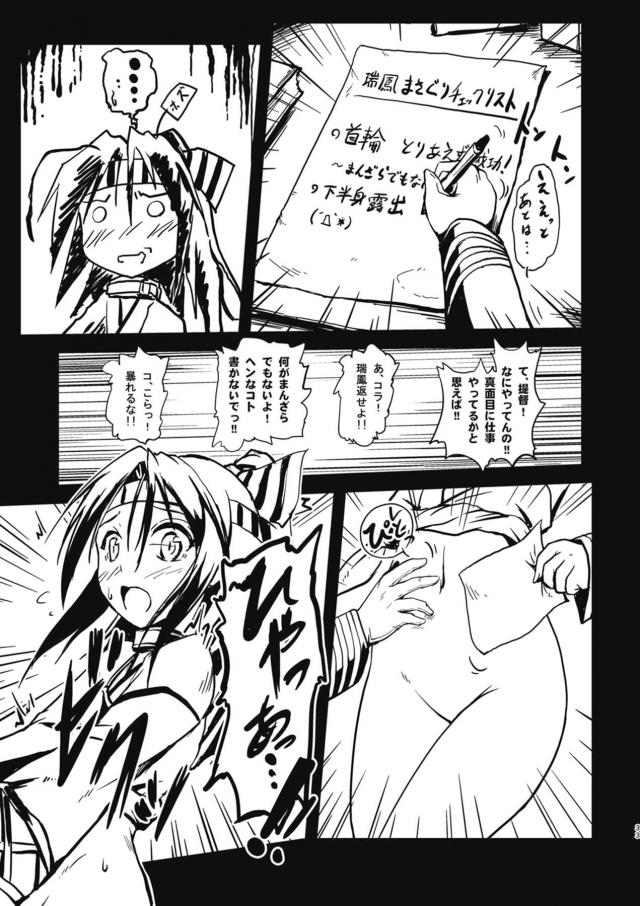 [100p超え総集本]艦娘カッコナワ <> 032