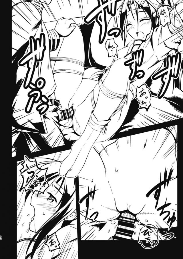 [100p超え総集本]艦娘カッコナワ <> 041