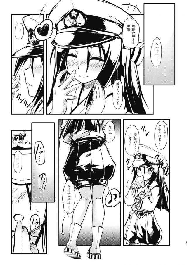 [100p超え総集本]艦娘カッコナワ <> 050