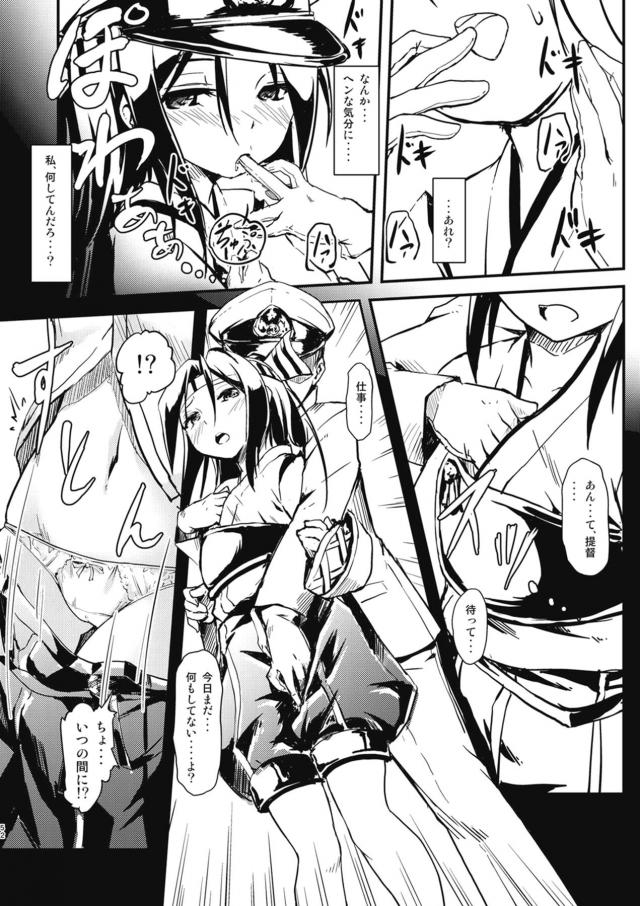 [100p超え総集本]艦娘カッコナワ <> 051