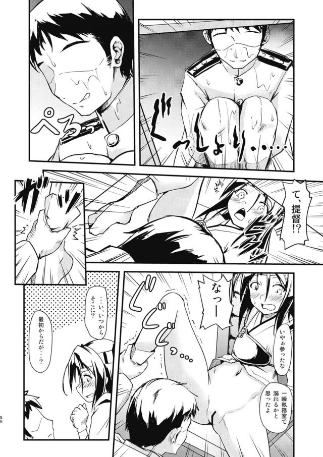 [100p超え総集本]艦娘カッコナワ <> 055