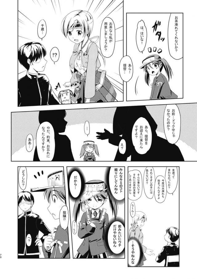 [100p超え総集本]艦娘カッコナワ <> 069