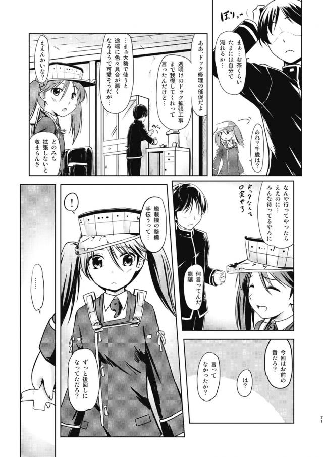 [100p超え総集本]艦娘カッコナワ <> 070