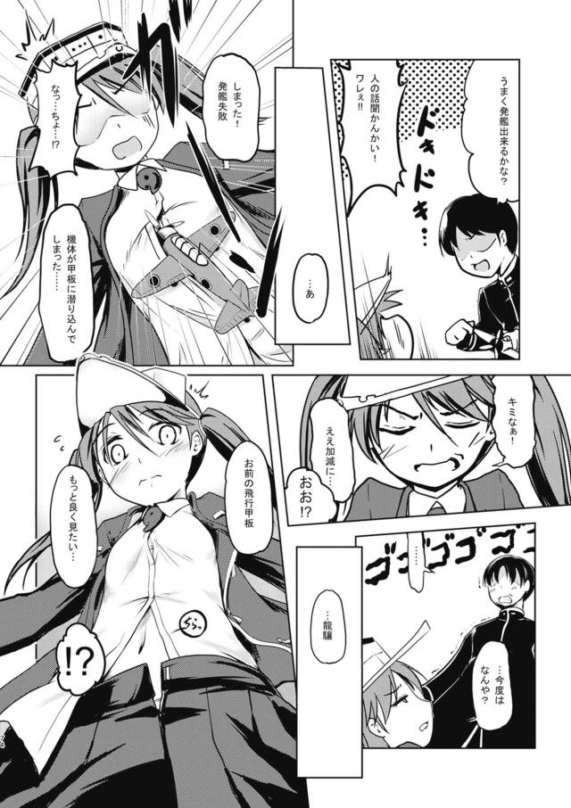 [100p超え総集本]艦娘カッコナワ <> 073