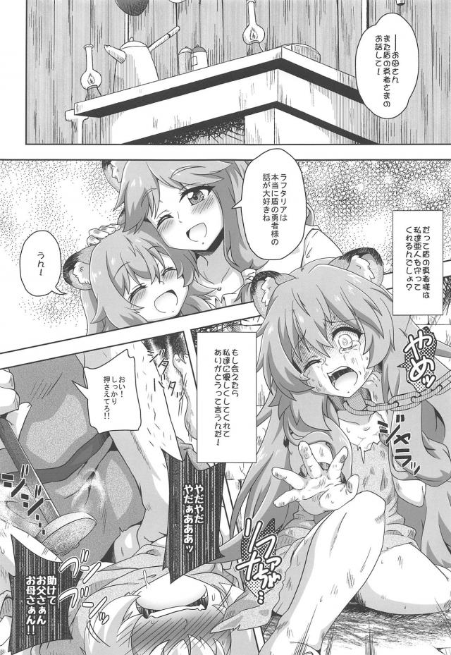 ナオフミ様のタマゴ <> 002