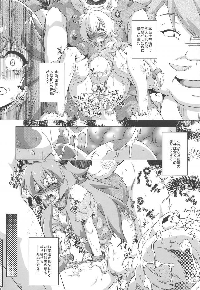 ナオフミ様のタマゴ <> 005