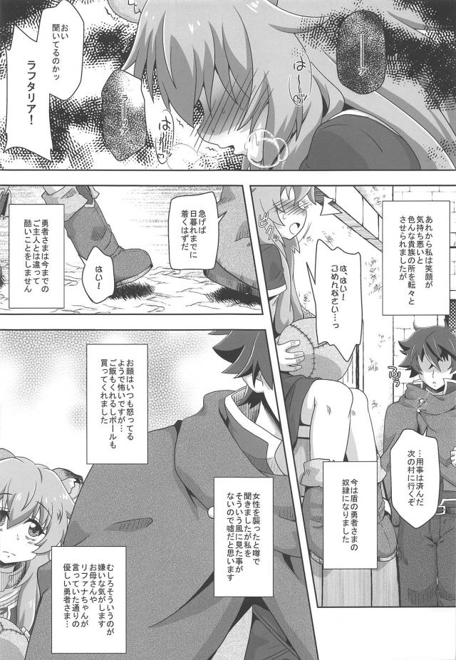 ナオフミ様のタマゴ <> 006