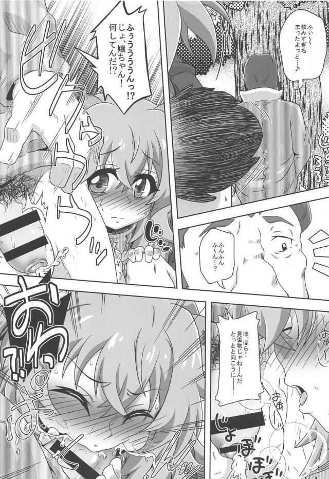ナオフミ様のタマゴ <> 008
