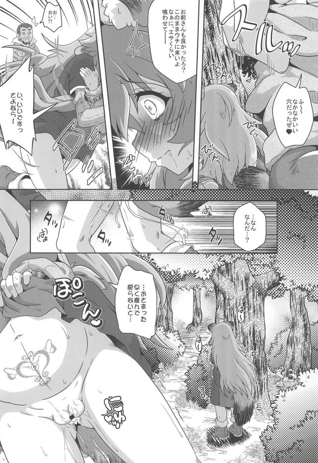 ナオフミ様のタマゴ <> 013
