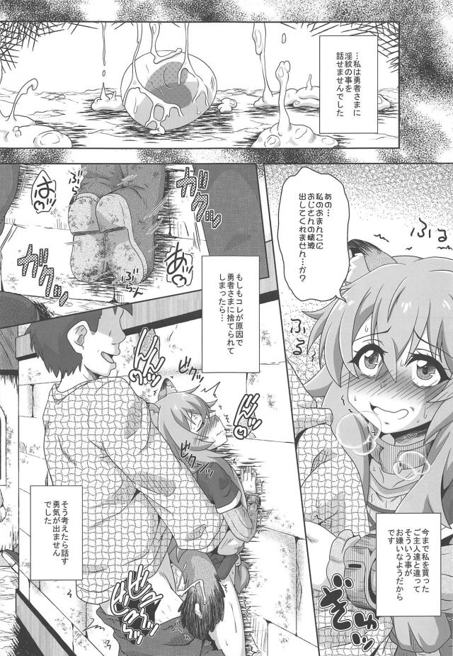 ナオフミ様のタマゴ <> 014