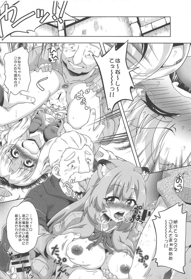 ナオフミ様のタマゴ <> 017