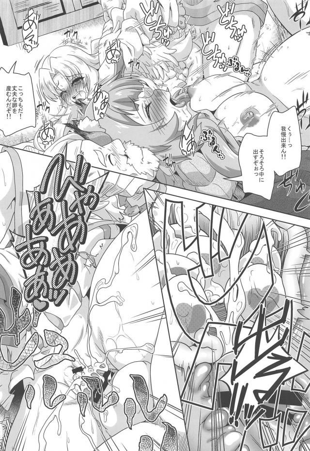 ナオフミ様のタマゴ <> 023