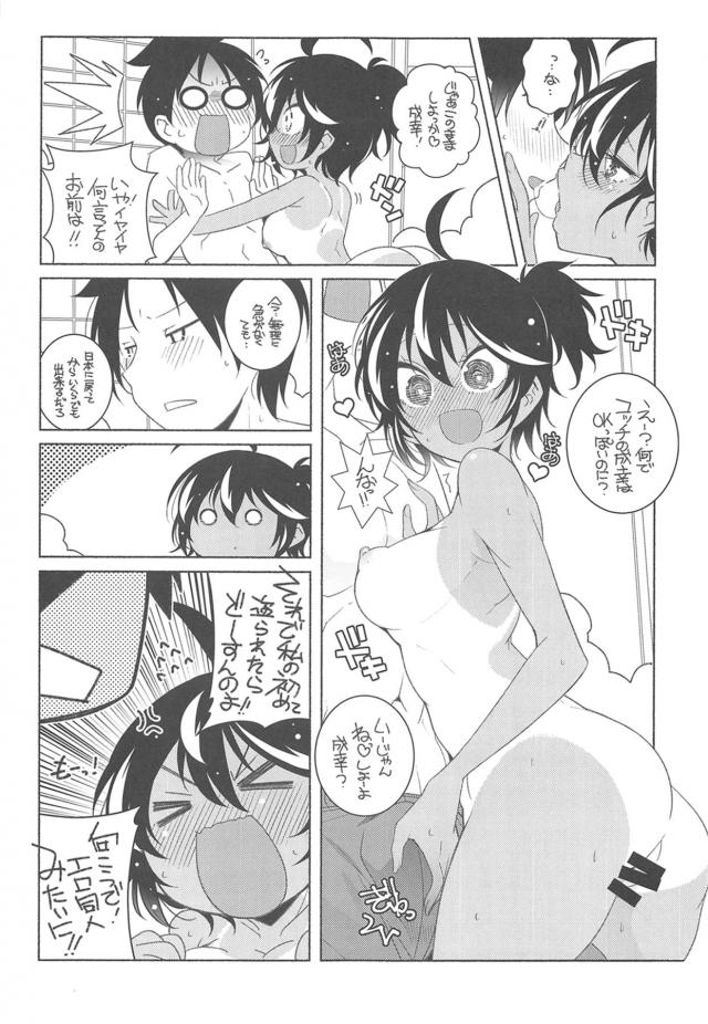 処女なのに積極的すぎる褐色JKと初エッチ <> 004