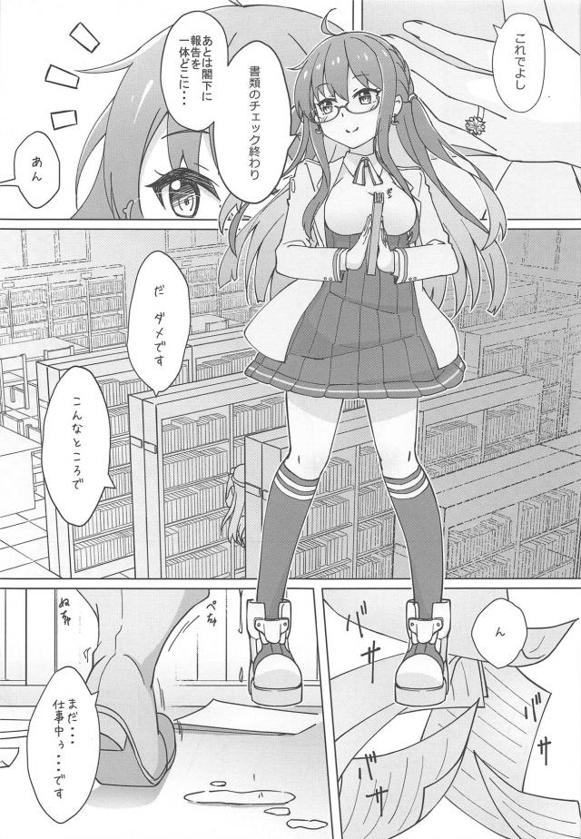 メガネ美少女ふたりと図書室で3P <> 003