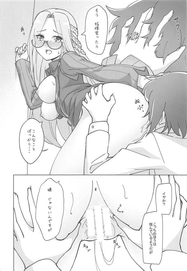 メガネ美少女ふたりと図書室で3P <> 004