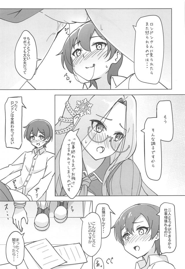 メガネ美少女ふたりと図書室で3P <> 005