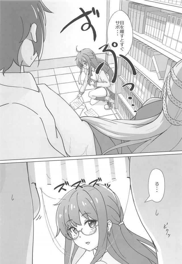 メガネ美少女ふたりと図書室で3P <> 006