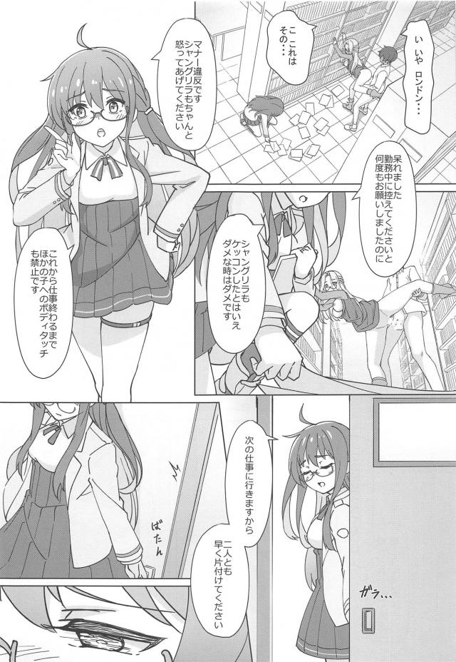 メガネ美少女ふたりと図書室で3P <> 007