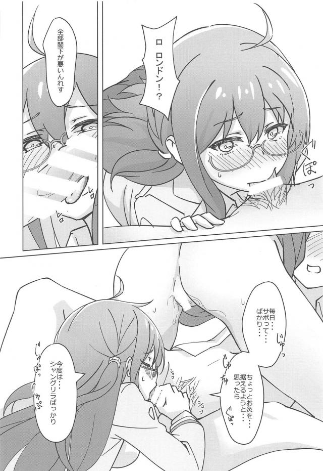 メガネ美少女ふたりと図書室で3P <> 014