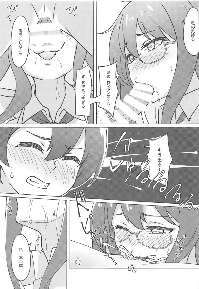 メガネ美少女ふたりと図書室で3P <> 015