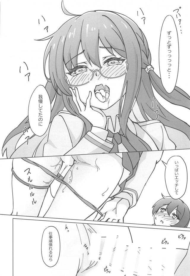 メガネ美少女ふたりと図書室で3P <> 016