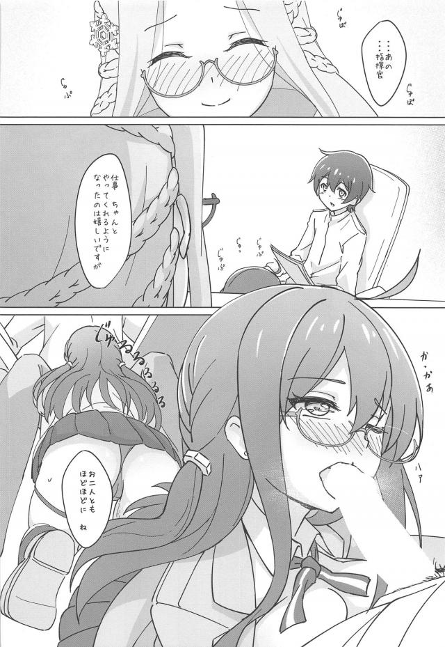 メガネ美少女ふたりと図書室で3P <> 026