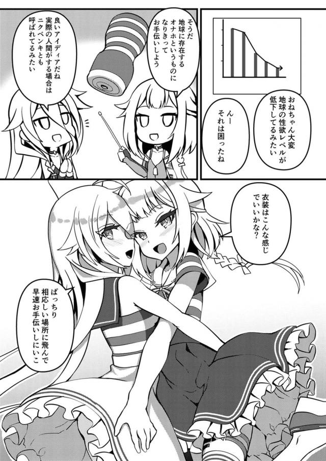 ロリオナホ肉便器姉妹が公衆便所に性処理出張！ <> 002