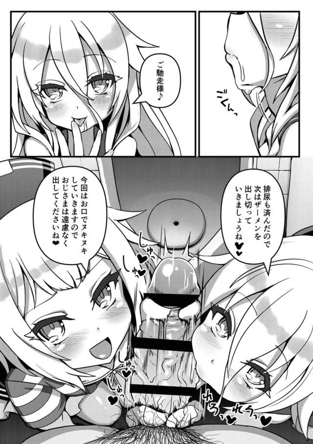 ロリオナホ肉便器姉妹が公衆便所に性処理出張！ <> 004