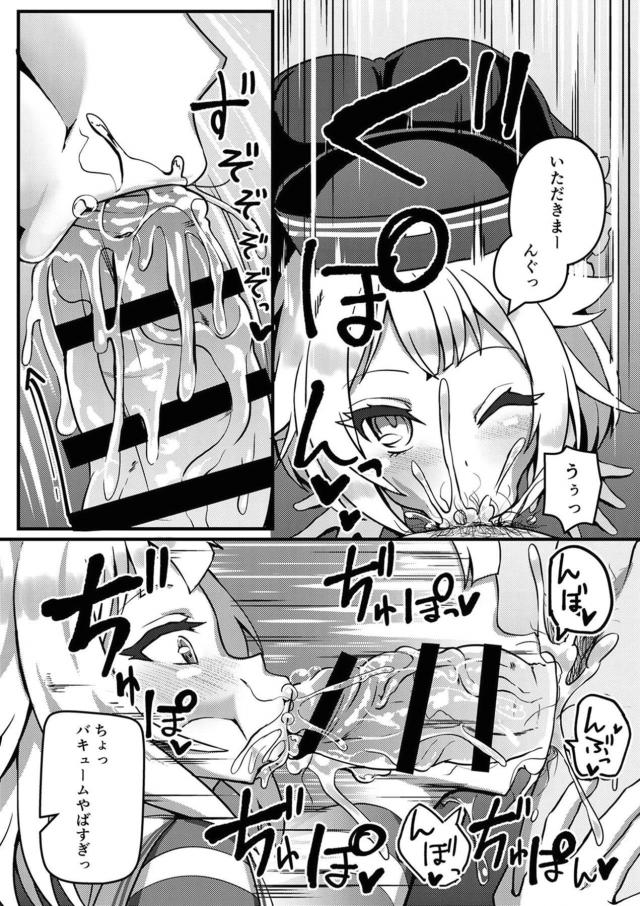 ロリオナホ肉便器姉妹が公衆便所に性処理出張！ <> 005
