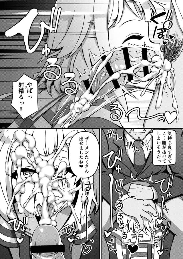 ロリオナホ肉便器姉妹が公衆便所に性処理出張！ <> 006