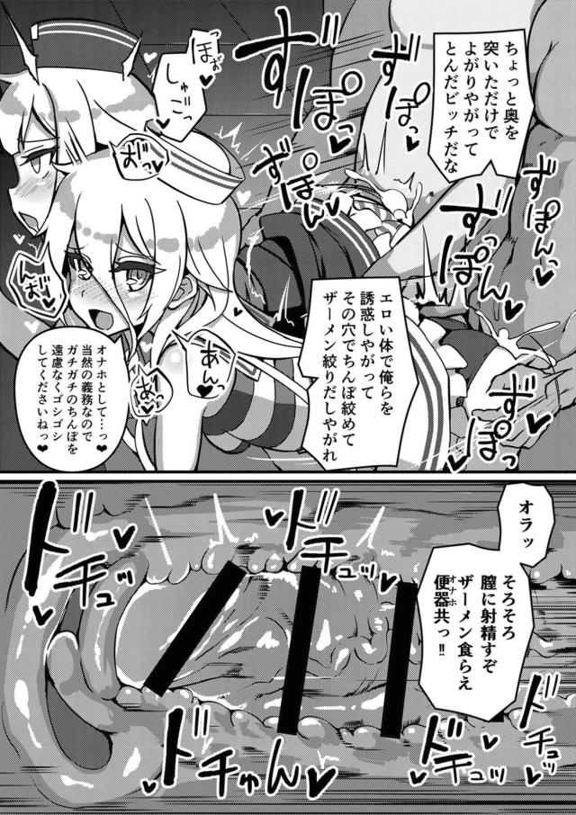 ロリオナホ肉便器姉妹が公衆便所に性処理出張！ <> 011