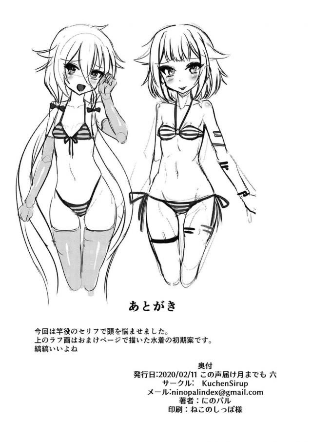 ロリオナホ肉便器姉妹が公衆便所に性処理出張！ <> 017
