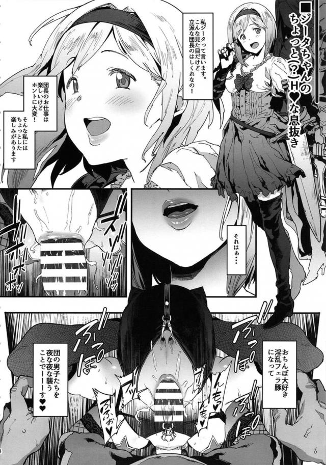 ハードコアSEX短編本の総集編 <> 003
