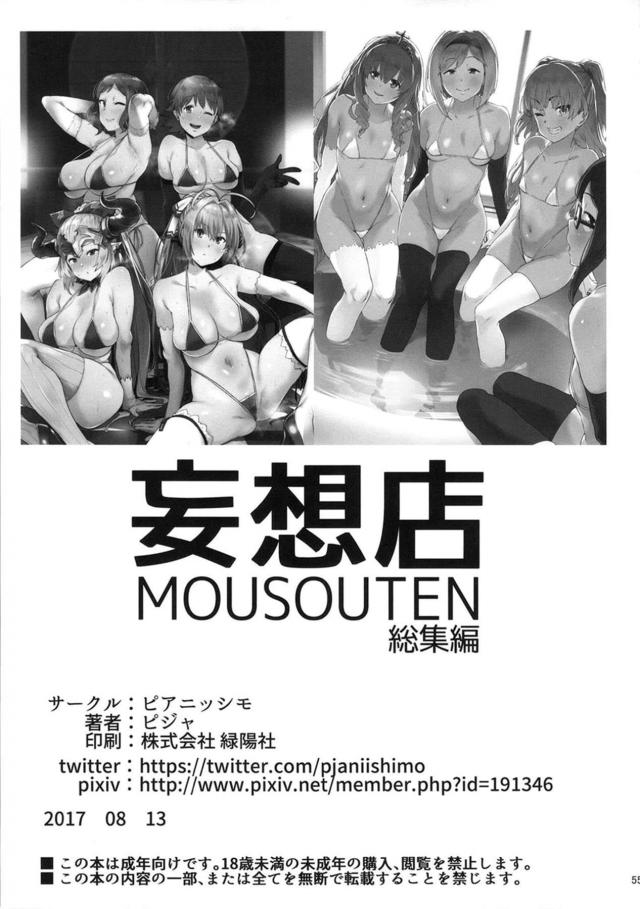 ハードコアSEX短編本の総集編 <> 054