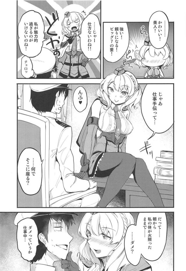 おはよう生中出し！執務室でもドキドキセックス <> 008