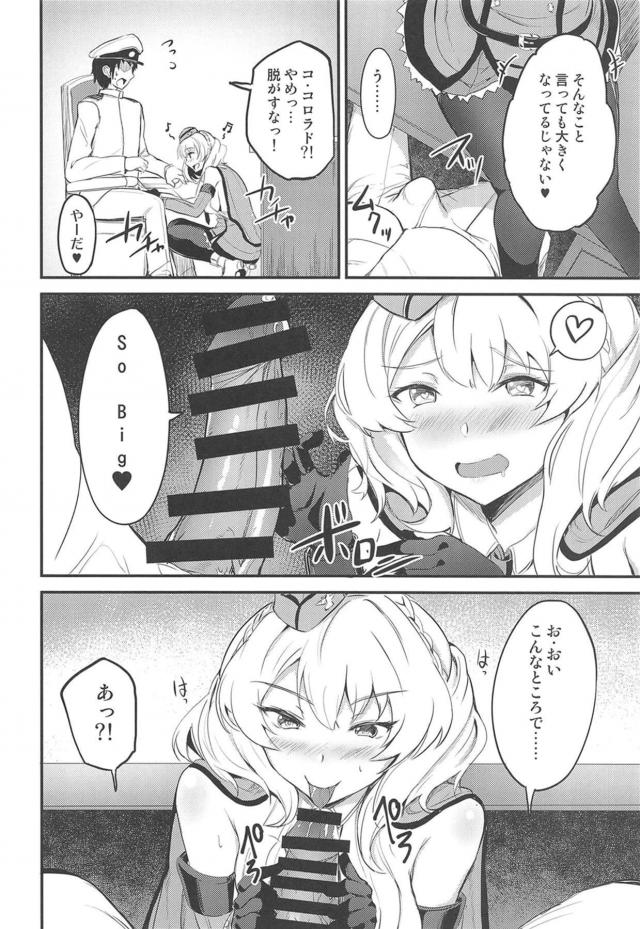 おはよう生中出し！執務室でもドキドキセックス <> 009