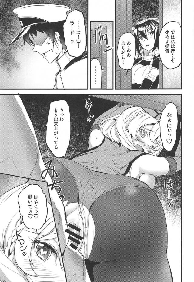 おはよう生中出し！執務室でもドキドキセックス <> 014