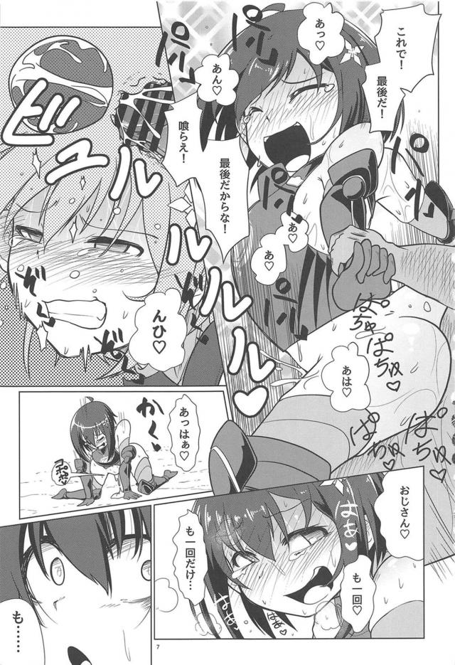 発情ビッチメイプル爆誕！ <> 006