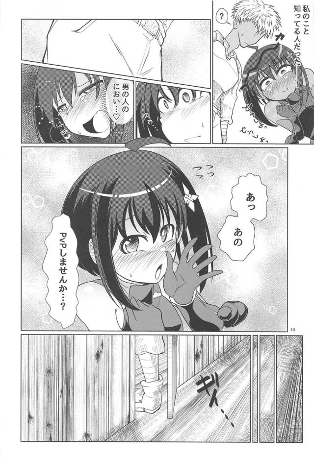 発情ビッチメイプル爆誕！ <> 009