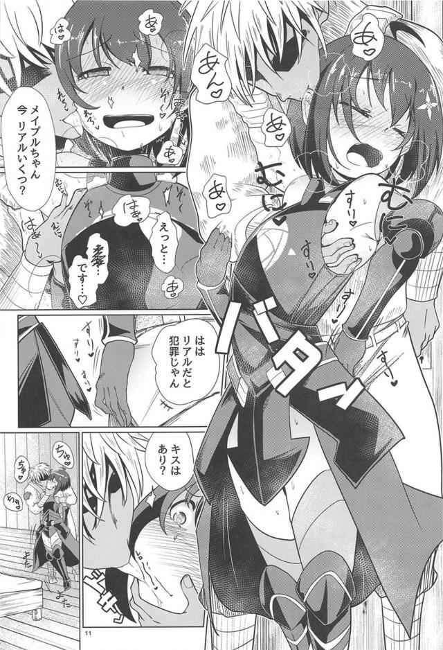 発情ビッチメイプル爆誕！ <> 010