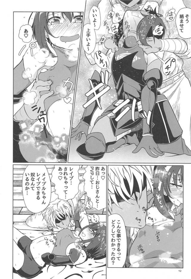 発情ビッチメイプル爆誕！ <> 011