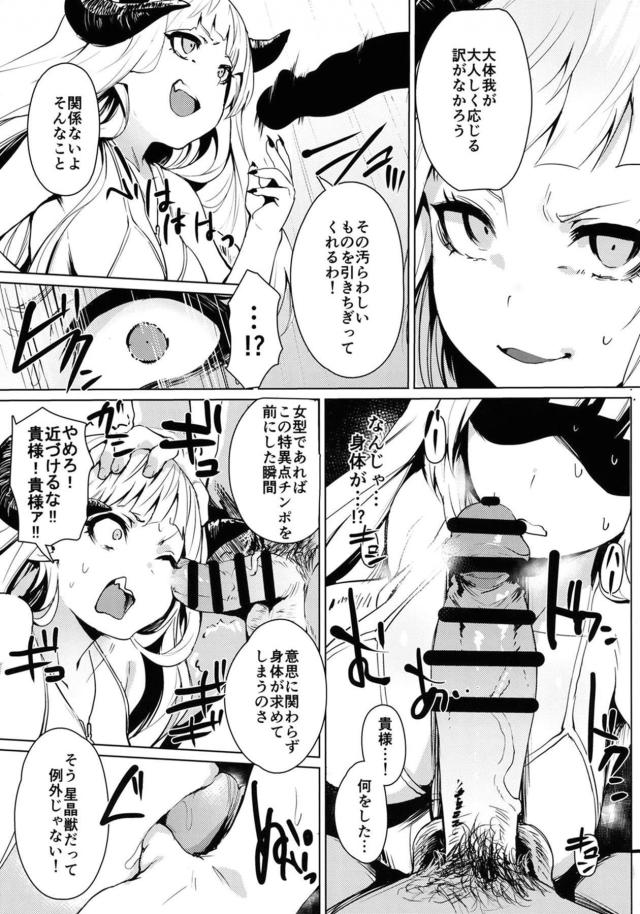 セックスするんだよ！これからァ！！(唐突) <> 003