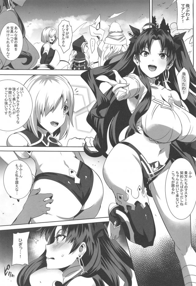 女神堕とし 〜デカマラ調教で「んほおおおおぉぉっ！」〜 <> 002