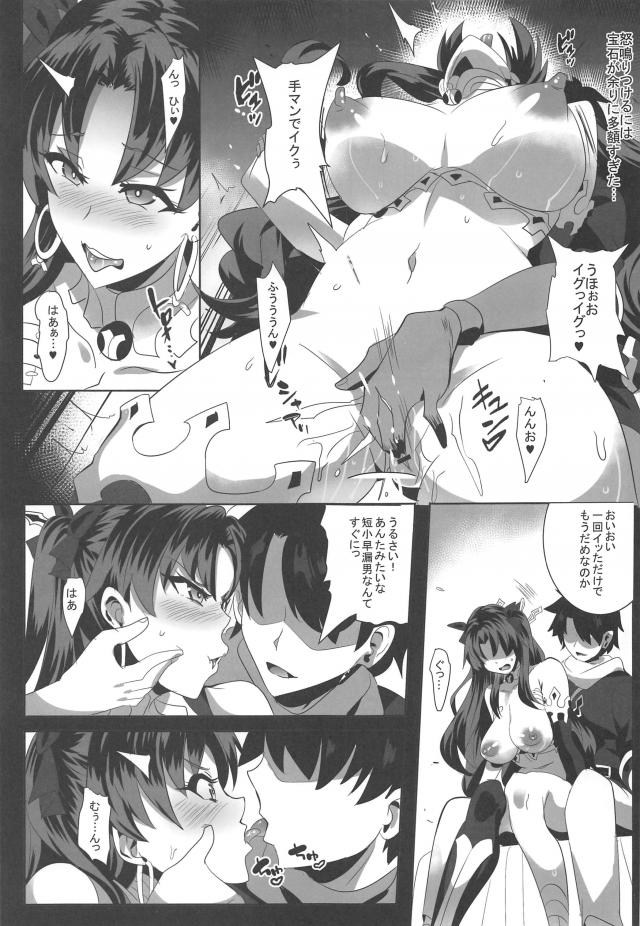 女神堕とし 〜デカマラ調教で「んほおおおおぉぉっ！」〜 <> 006