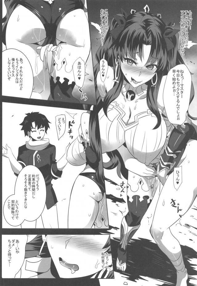 女神堕とし 〜デカマラ調教で「んほおおおおぉぉっ！」〜 <> 015