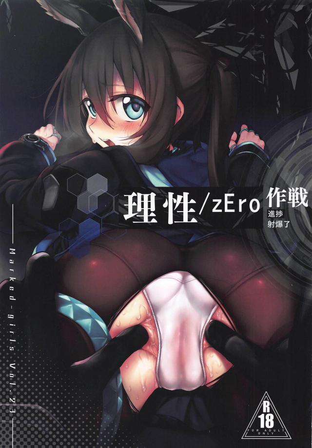 うさ耳娘の黒スト破って白パンずらしハメ！デカマラチンポで喉奥ゴリゴリッ！まんぐり種付けFINISH！！ <> 1