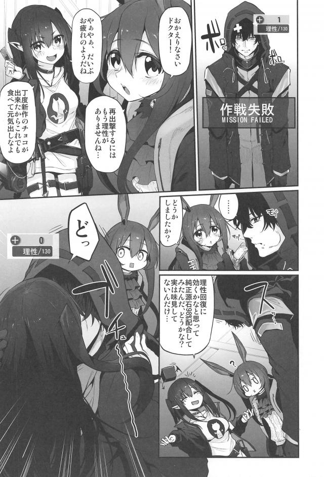うさ耳娘の黒スト破って白パンずらしハメ！デカマラチンポで喉奥ゴリゴリッ！まんぐり種付けFINISH！！ <> 003