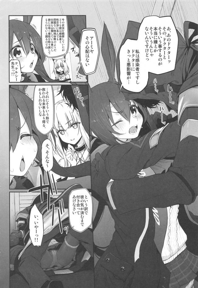 うさ耳娘の黒スト破って白パンずらしハメ！デカマラチンポで喉奥ゴリゴリッ！まんぐり種付けFINISH！！ <> 005