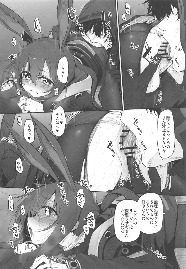 うさ耳娘の黒スト破って白パンずらしハメ！デカマラチンポで喉奥ゴリゴリッ！まんぐり種付けFINISH！！ <> 007