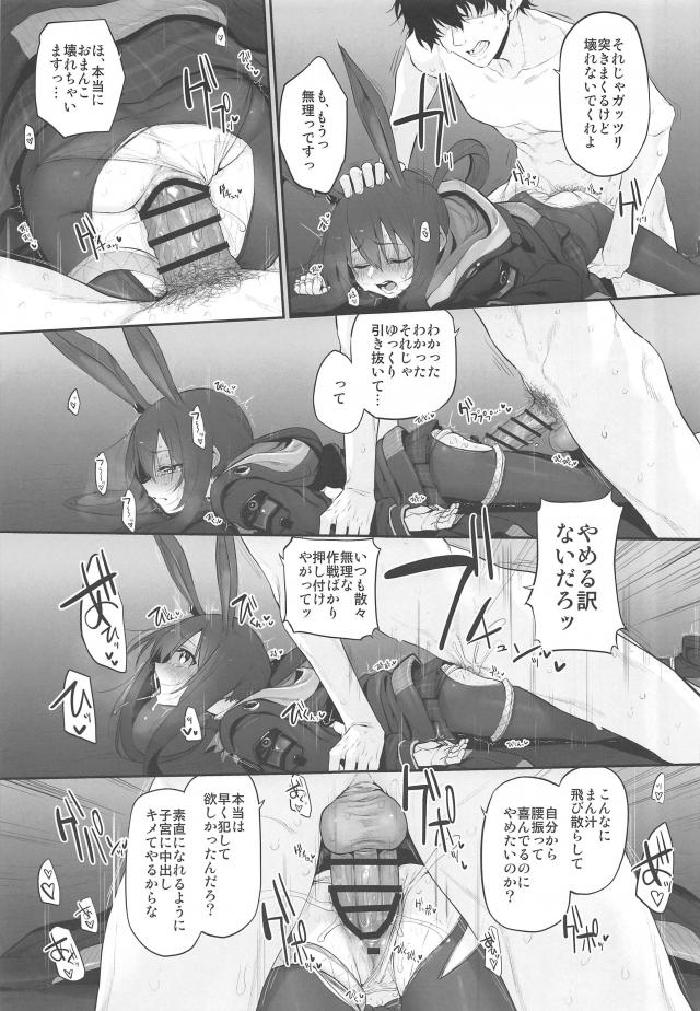 うさ耳娘の黒スト破って白パンずらしハメ！デカマラチンポで喉奥ゴリゴリッ！まんぐり種付けFINISH！！ <> 010